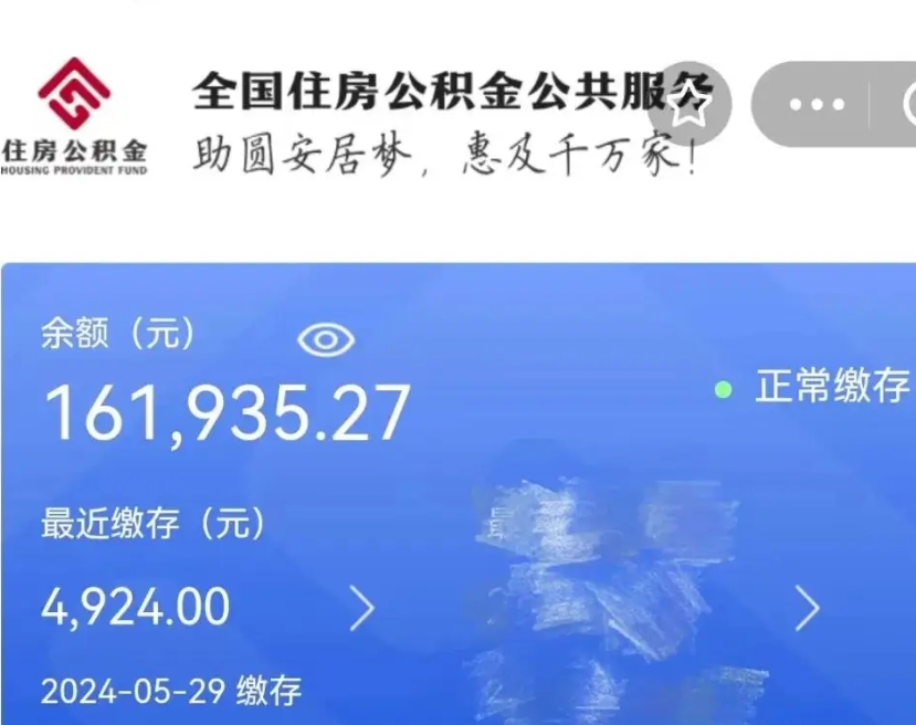 儋州扬州公积金提取代办（儋州扬州公积金提取代办中介）